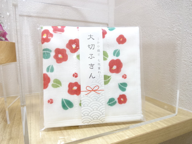 大切ふきん
